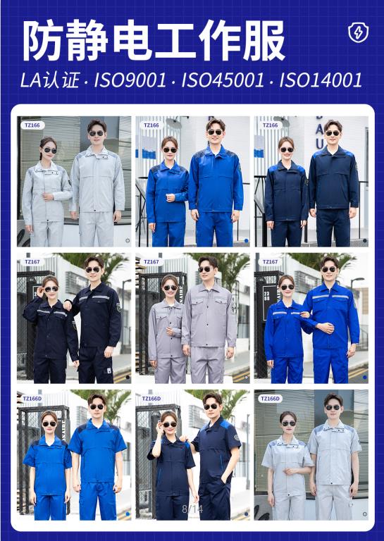 巢湖市防水工作服
