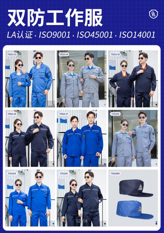 淳安縣防水工作服廠家