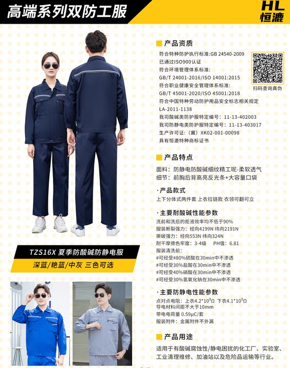 阻燃布消防服