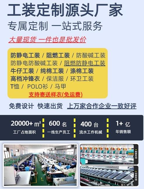 防耐酸堿無塵服