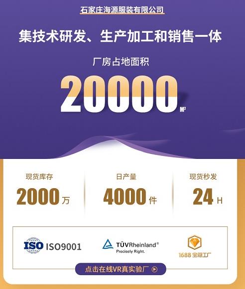 沈陽阻燃防護服定做店電話