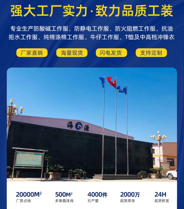 保德縣電焊防護(hù)服廠家