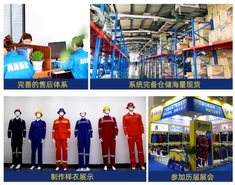 深圳阻燃防護(hù)服制作商家電話