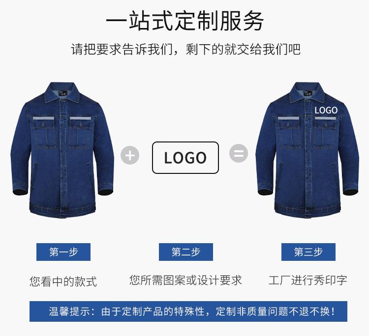 連體阻燃服定制