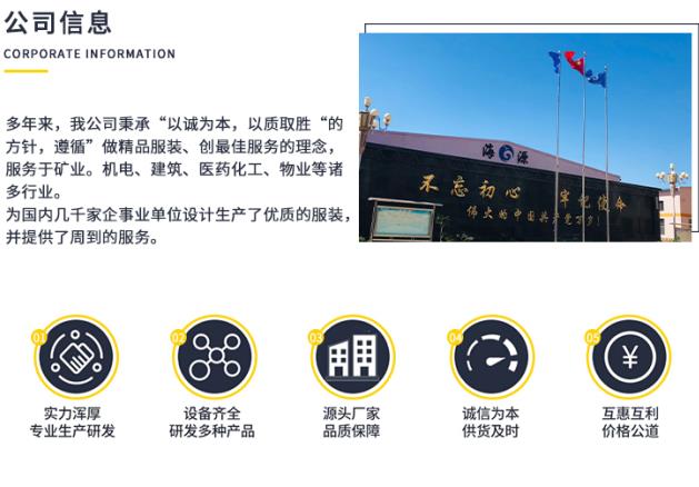 大豐市反光工作服