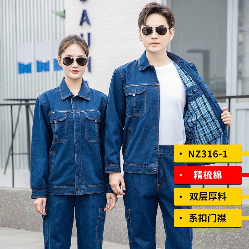 清洗定做牛仔工作服需要注意的一些問(wèn)題！(圖1)